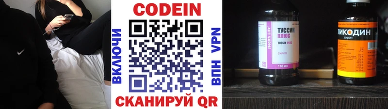 shop Telegram  Белоозёрский  Кодеиновый сироп Lean напиток Lean (лин)  купить  