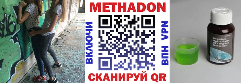 МЕТАДОН кристалл Белоозёрский