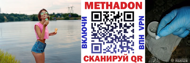МЕТАДОН мёд Белоозёрский